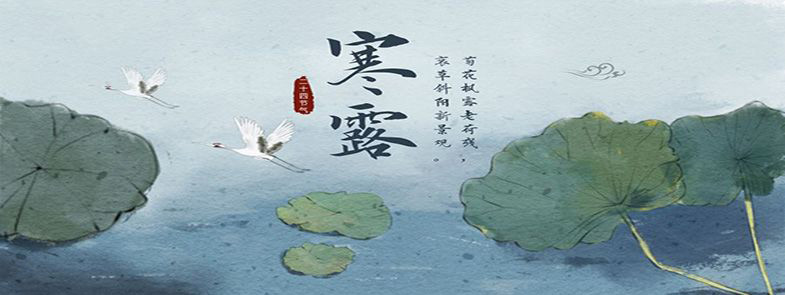 東峰霽月出,林叢寒露明