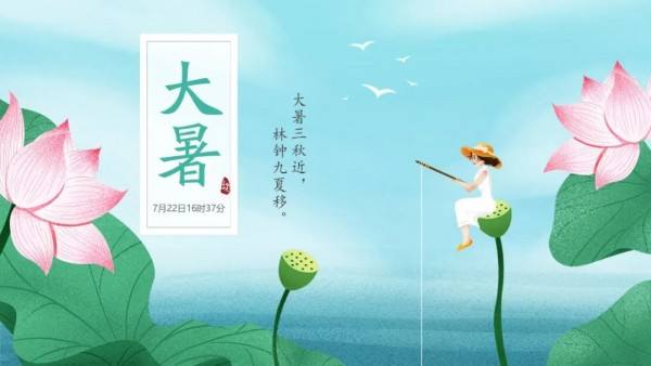 大暑運金氣，荊揚不知秋