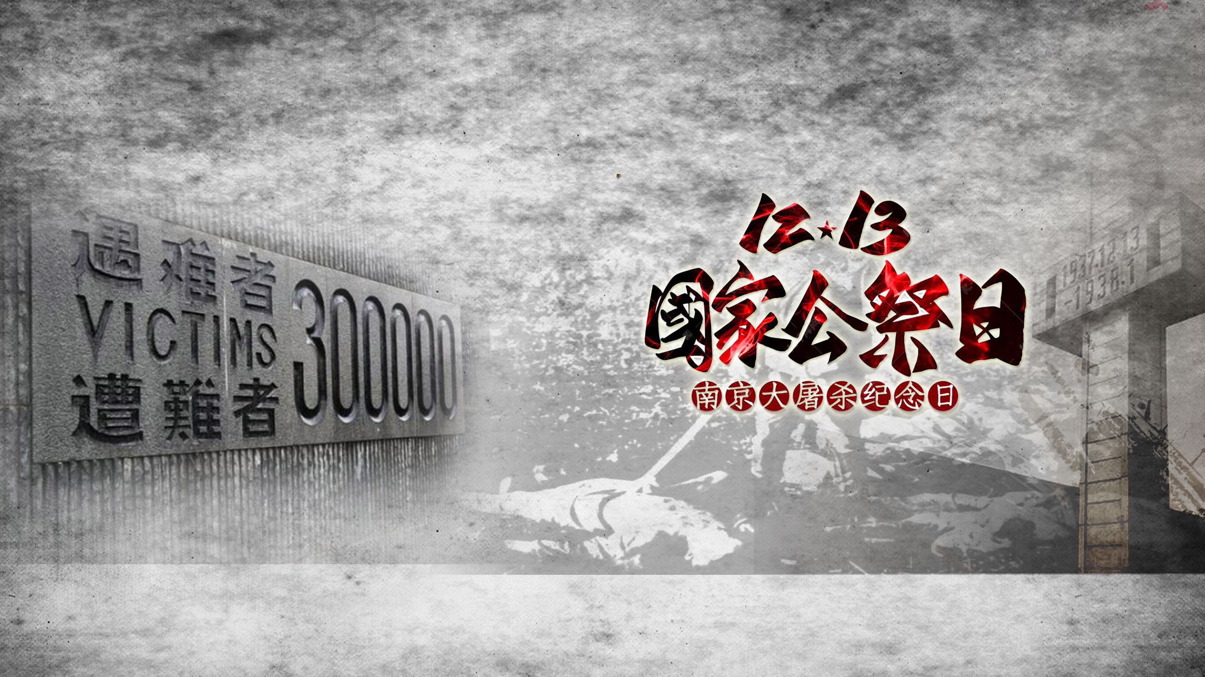 勿忘國恥，矢志強軍